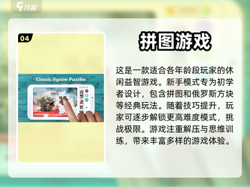 大班孩子必备🎉，启蒙游戏大全来了！截图5