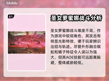 艾尔登法环🔥花蕾圣女萝蜜娜打法攻略💎截图2