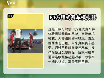 🔥2025漂移手游TOP榜💥单机神作推荐🎮截图2