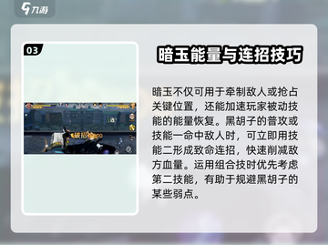 航海王壮志雄心：黑胡子打法大揭秘🔥截图4