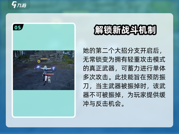 永劫无间手游🔥季莹莹玩法教学，稳上分秘籍！截图6
