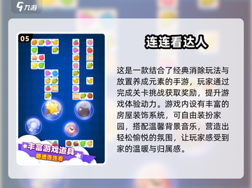🐾2025超火宠物连连看游戏推荐！免费下载来袭💥截图6
