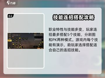 地下城与勇士手游🔥连招搭配技巧大公开！截图3