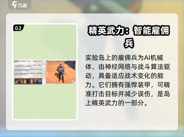 逆境重生：🔥顶级AI机械体大起底！🎮截图3
