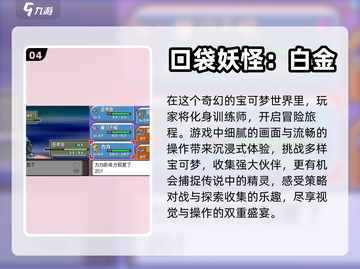 🔥2024必玩宝可梦像素手游合集🎉截图5