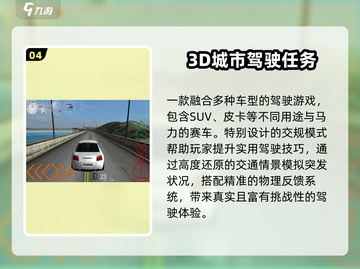 🔥2025最燃驾驶手游推荐！🚗高人气赛车游戏大揭秘💥截图5
