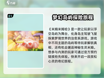 米姆米姆哈内测渠道🔥独家地址分享🎉截图2