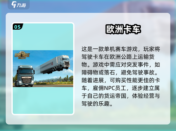 🚗3D开车驾驶游戏合集，经典好玩到停不下来！💥截图6