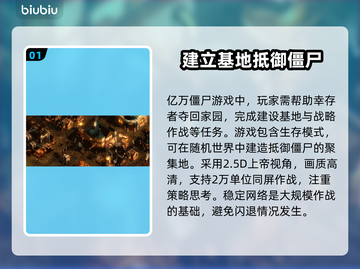 亿万僵尸🔥闪退原因大揭秘！解决攻略来了👇截图2