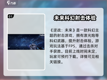 逆战未来上线时间🔥逆战玩家必看🎉截图2