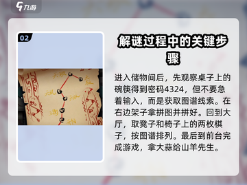 匿名信隐匿者🔥超详细图文攻略💡带你轻松通关！截图3