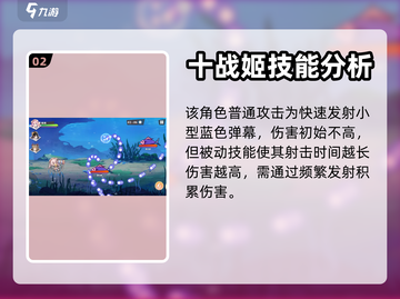 交错残响十战姬🔥超全信息设定一览🎮截图3