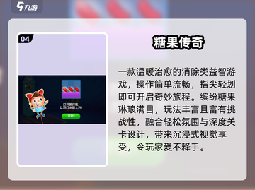 🔥2024必玩国产单机TOP榜💥截图5