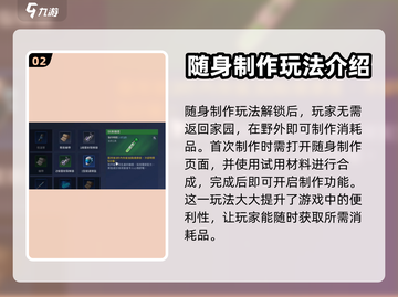 《星球重启》快乐糖浆制作攻略✨甜蜜必备！截图3