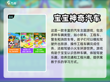 2岁宝宝必备！🔥超有趣游戏排行榜💡截图5