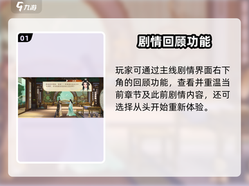 《扶摇一梦》剧情回顾大揭秘！✨截图2