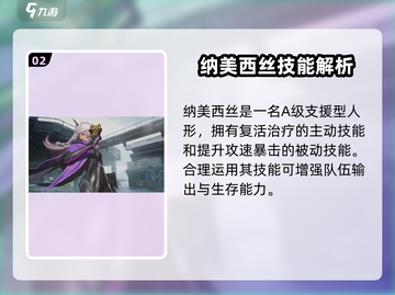 《少女前线2》复活技能爆🔥强！✨截图3