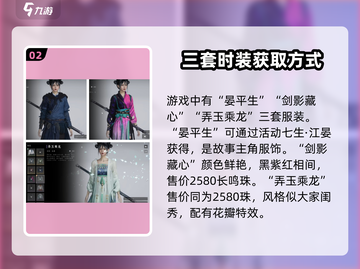 燕云十六声🔥女角色时装大全，美到窒息！截图3