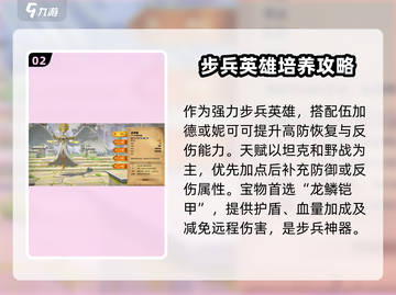 万龙觉醒🔥最强T0辅助英雄推荐来啦！截图3