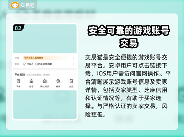 王者荣耀游戏号交易平台推荐🔥下载必看！截图3