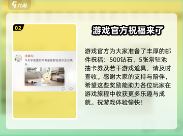 恋与深空🎁生日礼赠攻略，快速提升亲密度！截图3