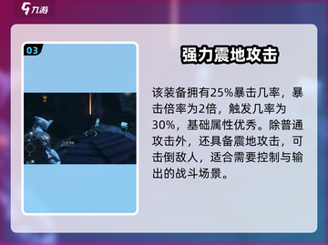 星际战甲手游🔥鬼刀超详细解析来啦！⚡截图4