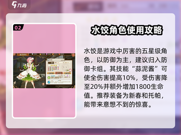 料理次元🔥食灵技能大公开！全图鉴等你来探索🎉截图3