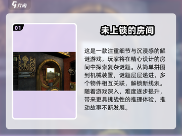 🔥十年前的经典解谜游戏📖你玩过几个？截图2