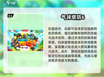 🔥2025必玩的有趣第三人称塔防游戏分享🎮截图4