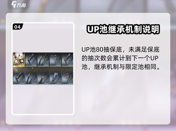 鸣潮⚡限定池保底继承规则揭秘！玩家必看🔥截图5