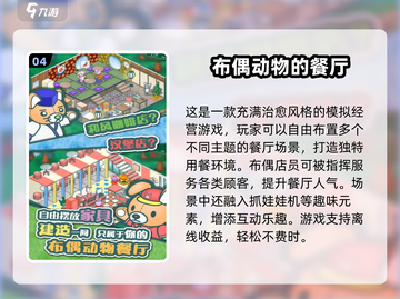 🔥2025超火餐厅经营小游戏合集！🎮💥截图5