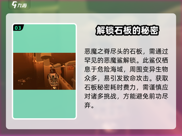 渔帆暗涌🔥弯体鱼岩板解谜全攻略✨截图4