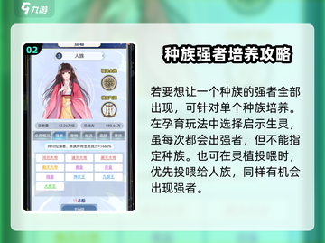 天道创造人族强者数量惊人🔥《天道》玩家必看！截图3