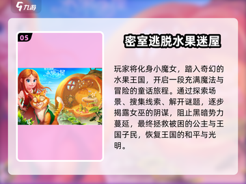 🔥2025最火儿童手游TOP榜！🎮截图6