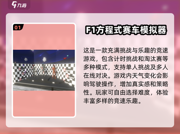 🔥2025最受欢迎F1赛车游戏推荐🎮截图2