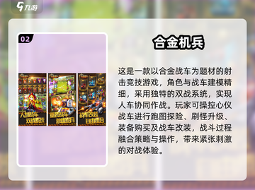 🔥2025热门单机射击手游推荐！🎮经典合集来袭💥截图3