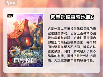 🔥2025必玩三人解谜游戏🔥热门排行推荐🎮截图6