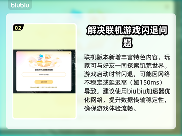 《饥荒》延迟卡顿？❌优化秘籍来了！🎮截图3