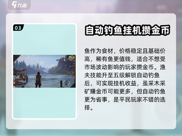 黎明觉醒⚡0氪玩家必看！最强职业指南🔥截图4