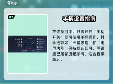 🎮《星球重启》手柄玩法曝光！截图3