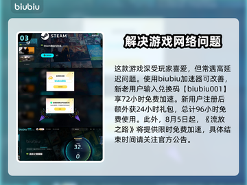 流放之路📖福利商城使用方法大公开！🔥截图4