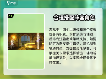 新月同行🔥最强配队攻略来了！还不快看？截图2