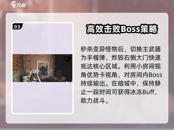 七日世界暗域打法🔥超详细攻略来了！🎮截图4