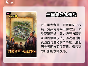 🔥2025最受欢迎的三国志攻城手游🔥玩到停不下来！截图5