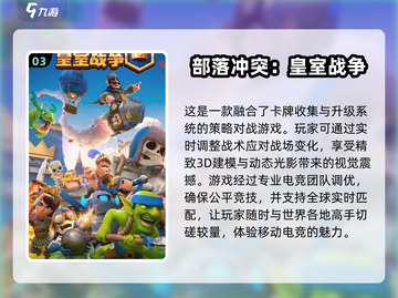 🔥超像《王者对决》的2025年必玩手游合集💥截图4