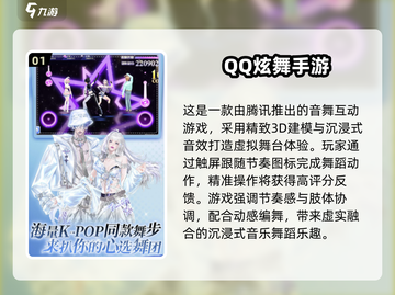 🔥2025必玩3D舞蹈游戏全集💥🎮截图2