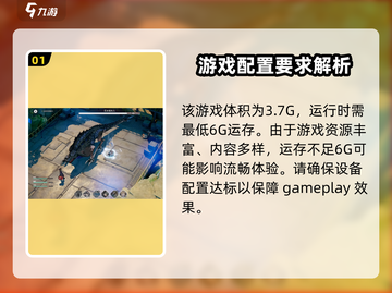 白荆回廊💥内存需求几个G？玩家必看🔥截图2