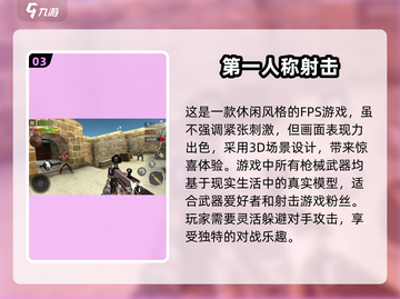 🔥2025必玩FPS射击手游下载合集💥截图4