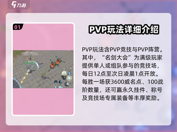 剑网3无界PVP🔥必胜技能推荐，轻松上分秘籍！截图2