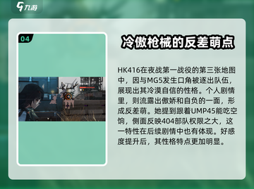 少女前线2🔥追放HK416：她是队伍中的王牌狙击手！🔫截图5